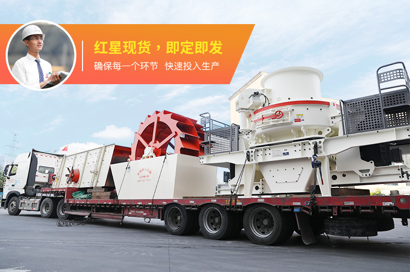 河卵石制砂用什么機器好？多少錢一臺？