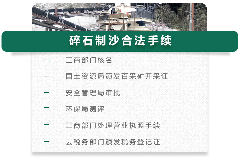 13碎石可以制成細(xì)沙嗎？用什么制沙機(jī)設(shè)備好？