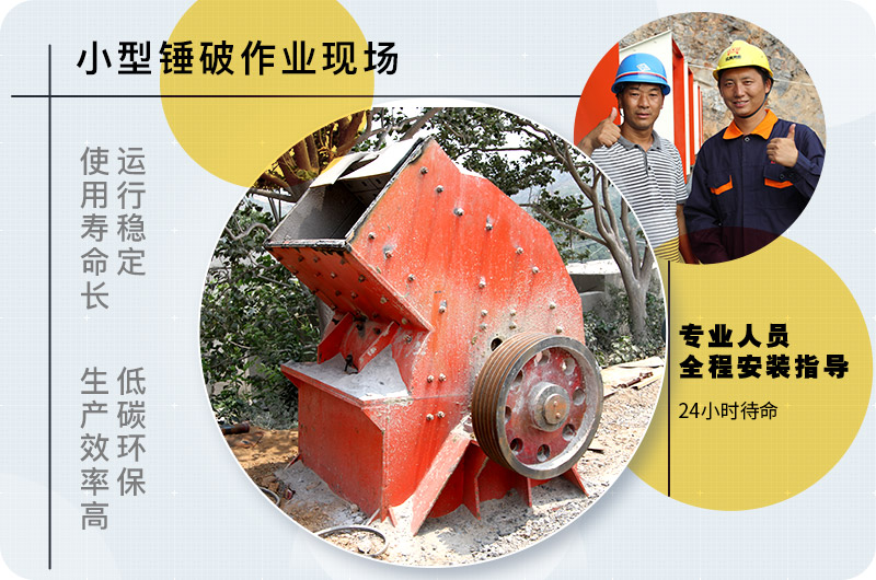 小型錘式破碎機(jī)型號(hào)參數(shù)表，報(bào)價(jià)是多少？
