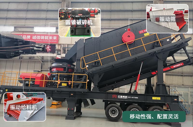 移動圓錐破碎機，移動作業(yè)方便、靈活
