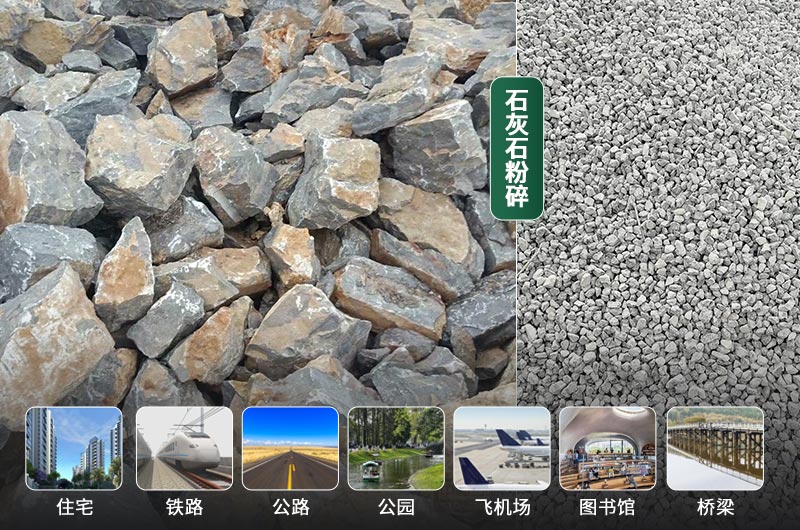 石灰石的粉碎設(shè)備有哪些？是什么價(jià)格？